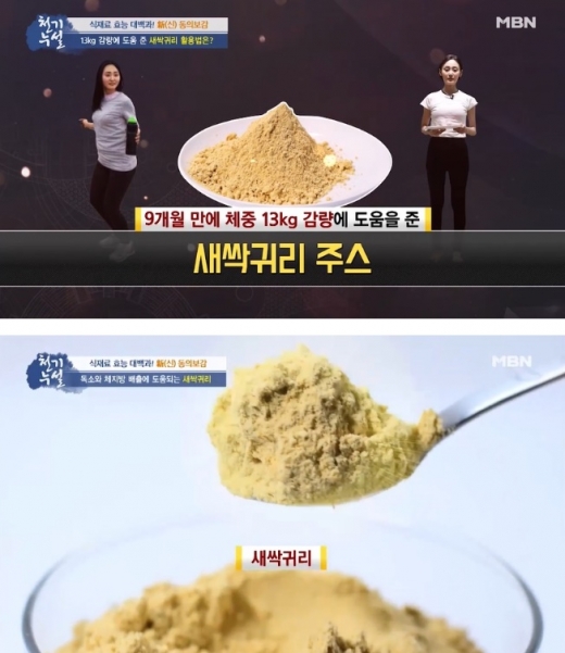 새싹귀리. /사진=MBN '천기누설' 방송화면 캡처