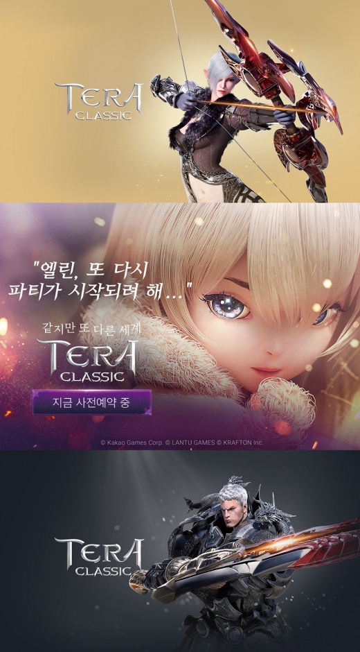 테라 클래식. /사진제공=카카오게임즈