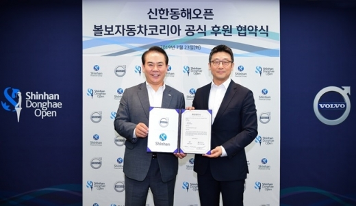 신한금융그룹은 23일 서울시 중구 세종대로에 위치한 본사에서 볼보자동차코리아가 신한동해오픈을 공식 후원하는 내용의 마케팅 협약을 맺었다. 이날 협약식에서 이윤모 볼보자동차코리아 대표(오른쪽)와 이병철 신한금융그룹 브랜드홍보부문장(왼쪽)이 기념촬영을 하고 있다./사진=신한금융