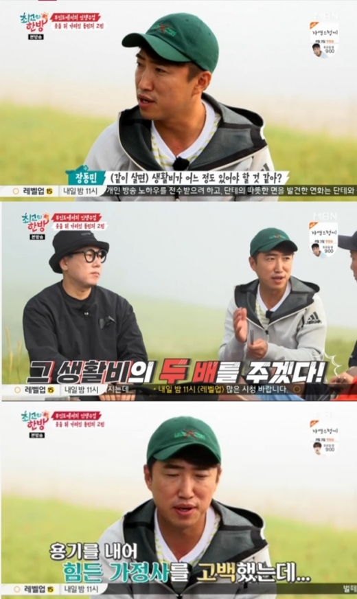 장동민 가정사./사진=최고의한방 방송캡처