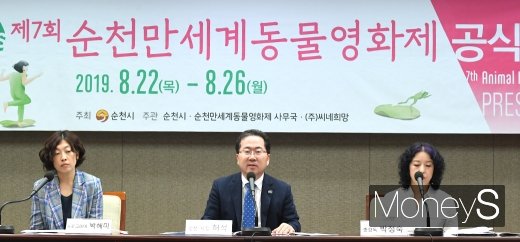 [머니S포토] '제7회 순천만세계동물영화제' 기자회견