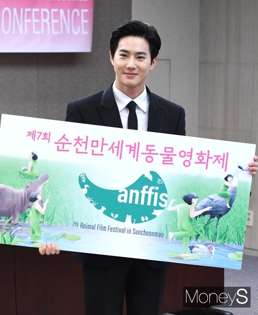 [머니S포토] 엑소 수호,  제7회 순천만세계동물영화제 위촉