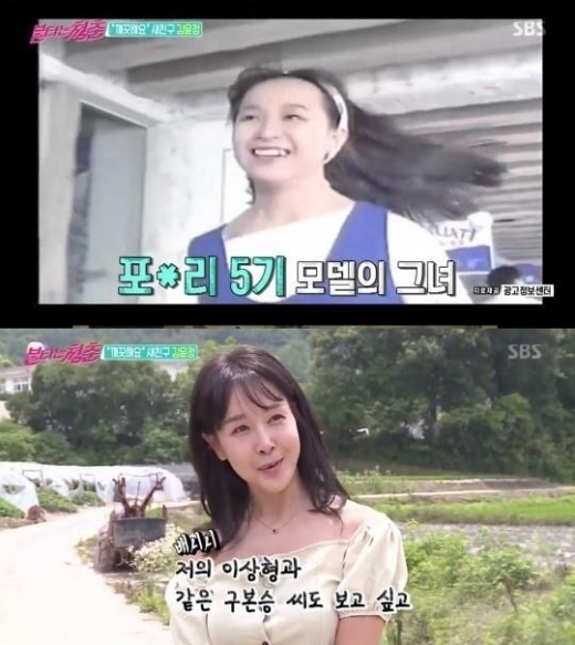 '불타는청춘' 김윤정, 누구?… 