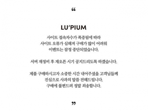 /사진=루피움 공식 인스타그램