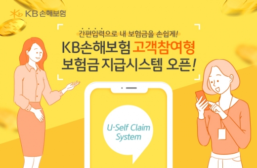 /사진=KB손해보험