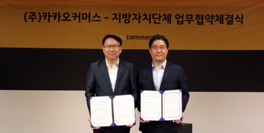 김영신 전남도 농식품유통과장(사진왼쪽)과 카카오커머스 박은호 사업본부장이 23일 성남 카카오커머스 본사에서 '전남 우수 농수축산물의 전폭적인 홍보와 판매' 등을 위한 업무협약을 체결하고 있다./사진제공= 전남도