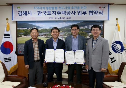 /사진제공=김해시 