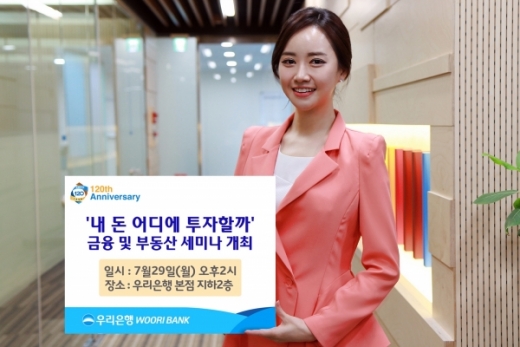 /사진=우리은행
