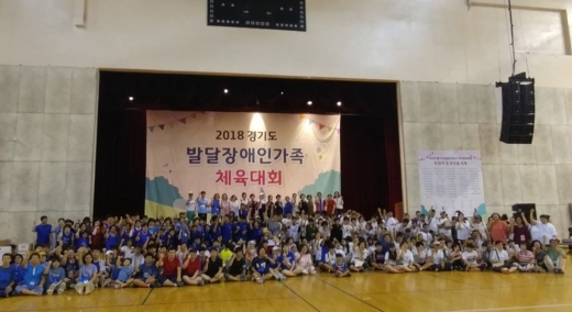 지난해 8월 18일 남양주시에서 열린 제6회 경기도 발달장애인가족 체육대회 때 기념 사진. / 사진제공=성남시