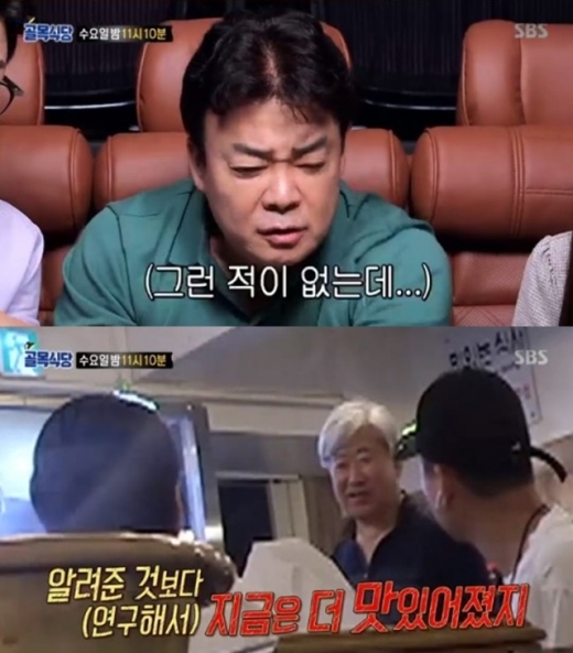 이대 백반집./사진=백종원의 골목식당 예고편 캡처