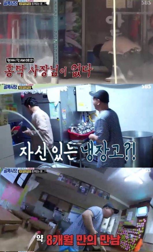 /사진=SBS '백종원의 골목식당' 방송 캡처
