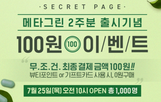 바이탈 뷰티. /사진=바이탈 뷰티 홈페이지 캡처  