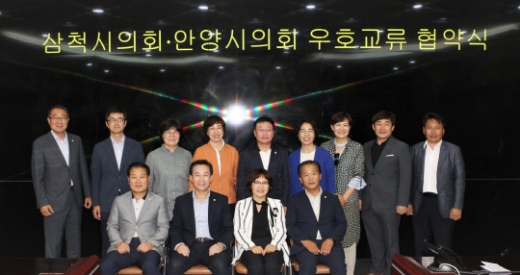안양시의회-삼척시의회 우호교류 협약. / 사진제공=안양시의회
