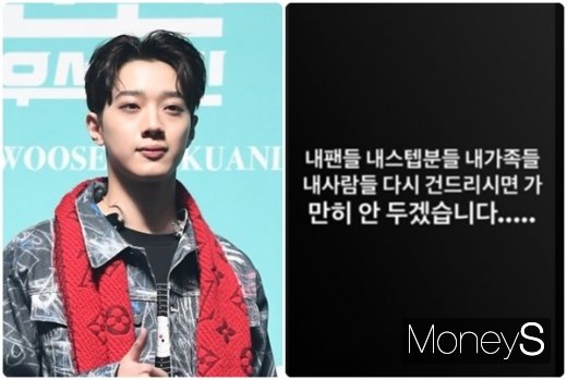 라이관린 경고. /사진=장동규 기자, 라이관린 인스타그램