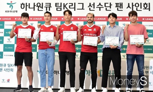 [머니S포토] 유벤투스 전 앞둔 팀K리그, 하나은행에서 팬사인회