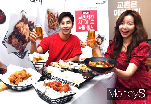 [머니S포토] 교촌치킨, 홀 전용 사이드 4종 출시