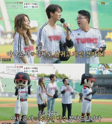 이채은 오창석. /사진=TV조선 '연애의맛' 방송화면 캡처