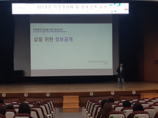 기록물 관리 교육. / 사진제공=화성시