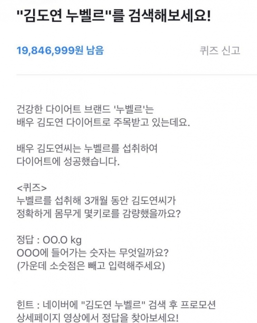 김도연 누벨르. /사진=토스 애플리케이션 화면 캡처