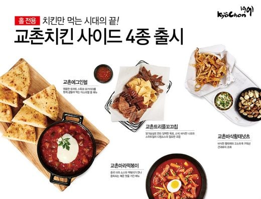 한 여름, 교촌치킨으로 치캉스 떠나요