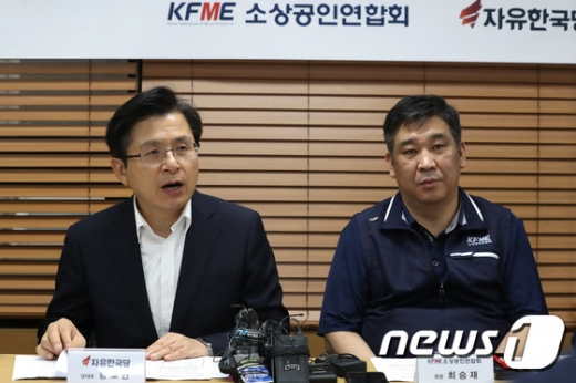 황교안 자유한국당 대표(왼쪽)가 지난 24일 오전 서울 동작구 신대방 소상공인연합회에서 열린 소상공인연합회·자유한국당 정책간담회에 참석했다./사진=뉴스1