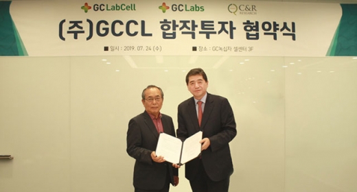 GC녹십자랩셀이 씨엔알리서치와 임상시험 검체분석을 위한 전문 법인 설립 협약을 맺었다. /사진=GC녹십자랩셀