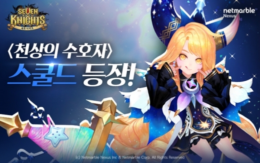 /사진=넷마블