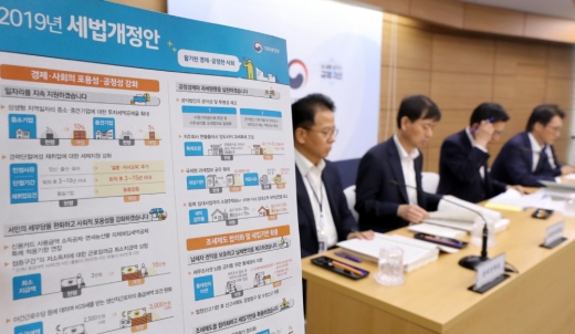 22일 정부세종청사 기재부 브리핑실에서 2019년 세법개정안 브리핑이 진행되고 있다. / 사진=뉴스1 장수영 기자