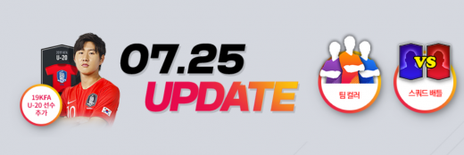 /사진=넥슨 '피파온라인4' 홈페이지 화면 캡처