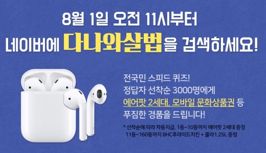다나와살법. /사진=다나와 홈페이지 캡처