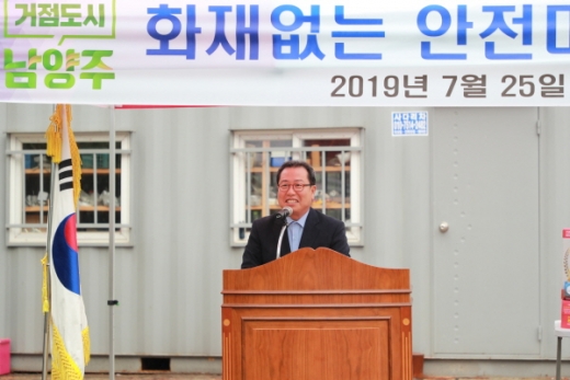 남양주시, 소방서와 화재 없는 안전마을 만들기 협력 행사. / 사진제공=남양주시