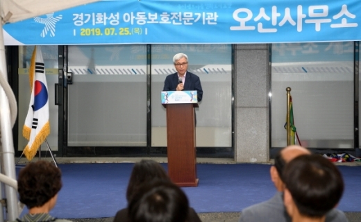 오산시 아동보호전문기관 오산사무소 개소식. / 사진제공=오산시