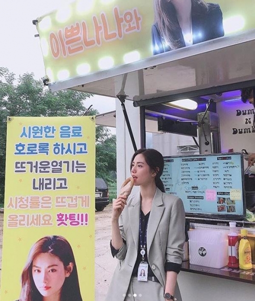 나나, 이국주 커피차 인증 '여신미모'
