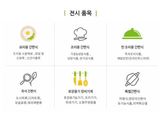 광주에서 열리는 '제일 누들 간편식 박람회' 참가업체 찾습니다