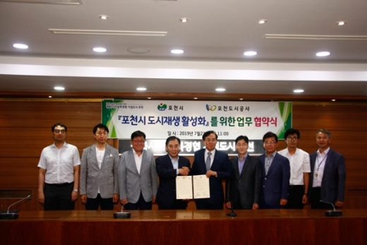 지난 23일 포천시가 포천도시공사와 ‘포천시 도시재생 활성화를 위한 업무협약식’ 체결 후 (왼쪽에서) 박윤국 포천시장(네번째)와 유한기 포천도시공사사장(다섯번째)이 악수를 나누며 기념촬영을 하고 있다. / 사진제공=포천시 