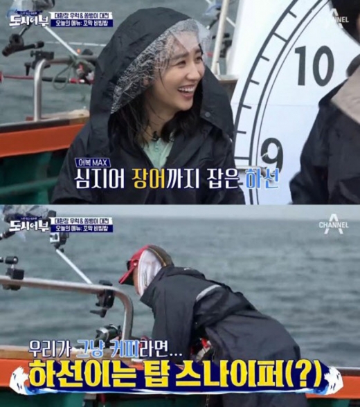 도시어부 박하선./사진=채널A 방송캡처