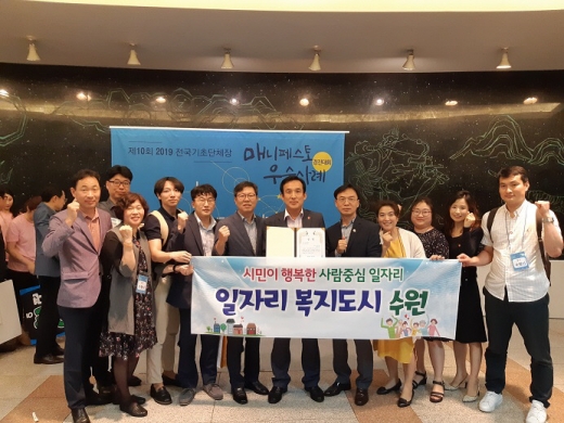 김병태 수원시 일자리정책관(가운데)과 수원시 관계자들이 수상 후 기념 촬영을 하고 있다. / 사진제공=수원시
