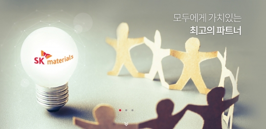 /사진=SK머티리얼즈 홈페이지 캡처