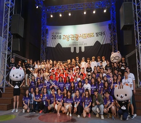 2019 고양 관광서포터즈 제3기 발대식 기념사진. / 사진제공=고양시