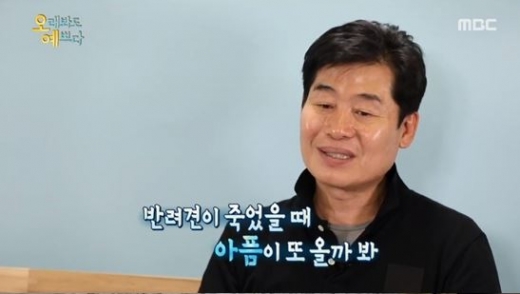 이연복 눈물. /사진=MBC '오래봐도 예쁘다'  방송캡처