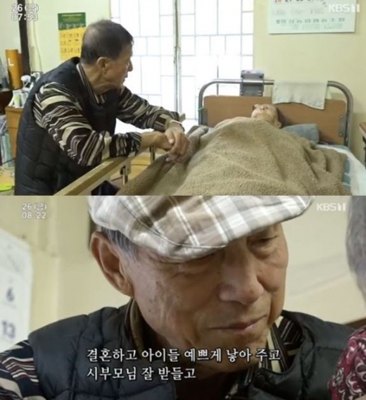 임승팔씨와 아내 이영희씨. /사진=KBS1 '인간극장' 방송화면 캡처