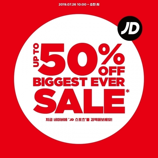 JD스포츠 행사. /사진=JD스포츠 인스타그램