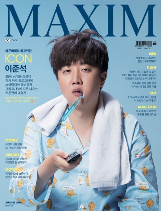 이준석 맥심 화보. /사진=이준석 SNS 캡처     