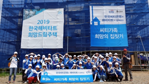 지난 25일 한국씨티은행 임직원 및 가족들이 충청남도 천안시 해비타트 건축현장에서 ‘씨티가족 희망의 집짓기’ 활동에 앞서 파이팅을 외치며 기념촬영을 하고 있다./사진=씨티은행