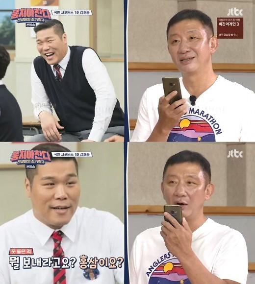 서장훈 허재. /사진=JTBC '뭉쳐야 찬다' 방송화면 캡처