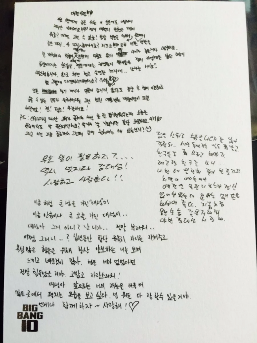/사진=유튜브 '달려라빅뱅' 화면 캡처