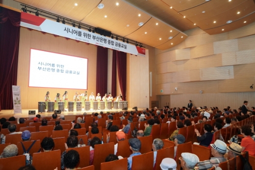 /사진제공=부산은행 