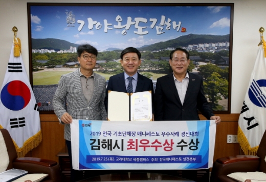 /사진제공=김해시 