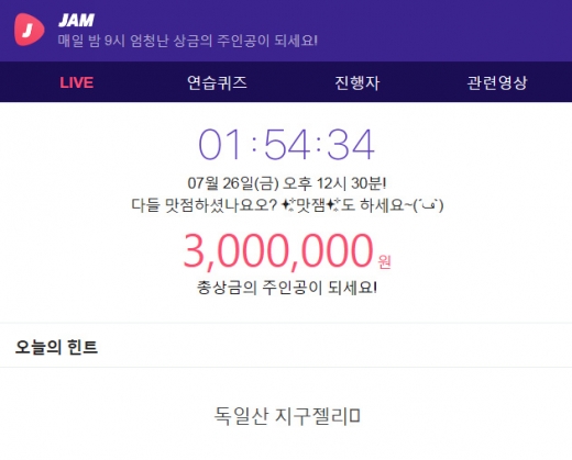 잼라이브. /사진=잼라이브 캡처  