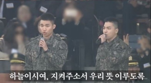 대성과 태양. /사진제공=SBS